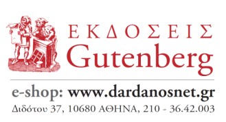 Logo_Dardanos
