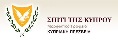 Logo_Cyprus_House_GR